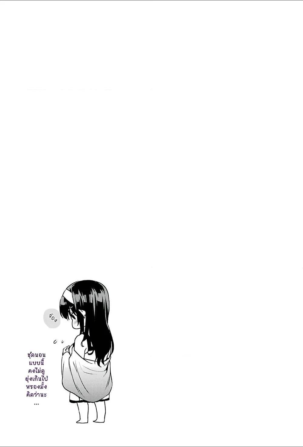 อ่านการ์ตูน Saenai Kanojo no Sodatekata – Koisuru Metronome 3 ภาพที่ 25