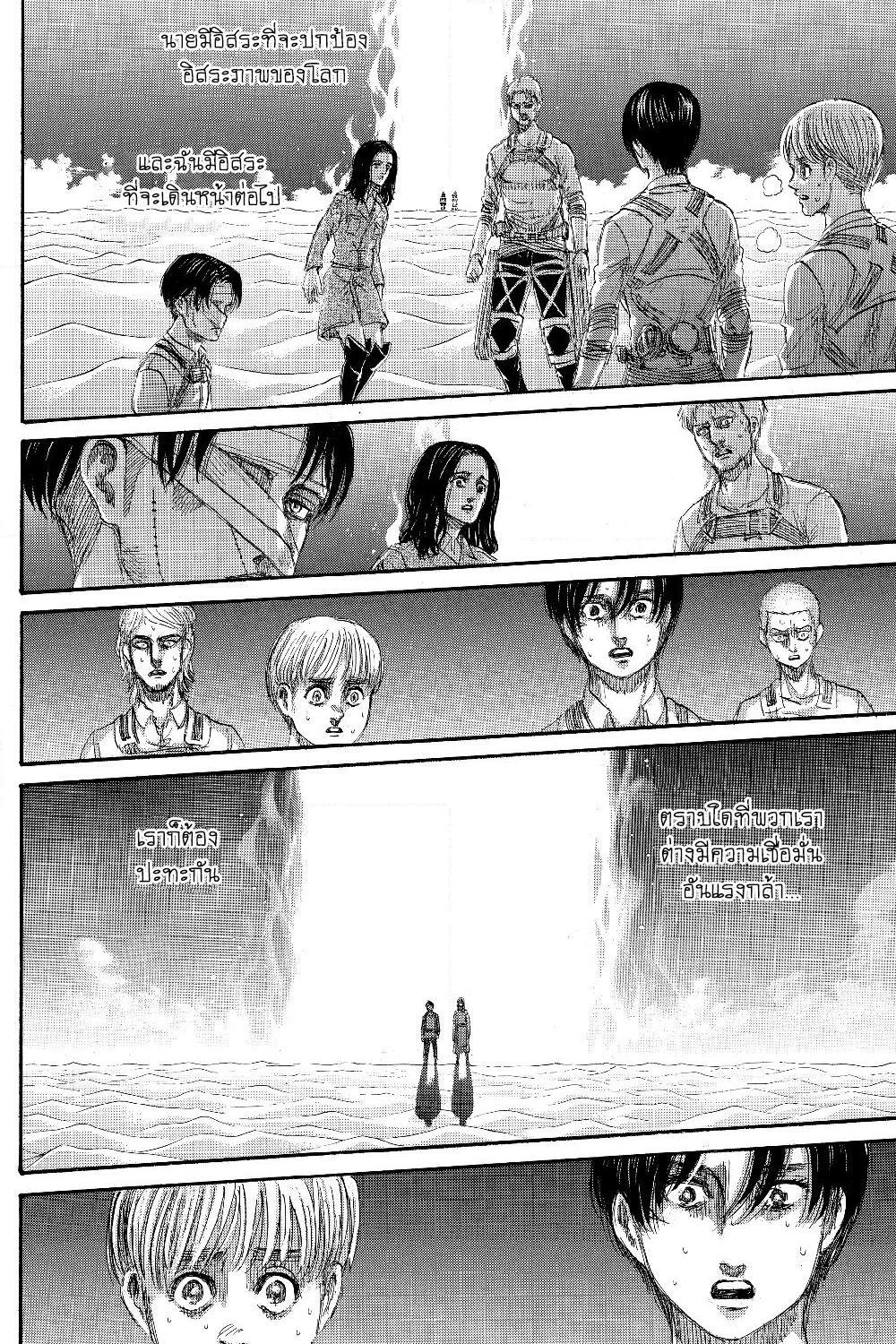 อ่านการ์ตูน Attack on Titan 133 ภาพที่ 20