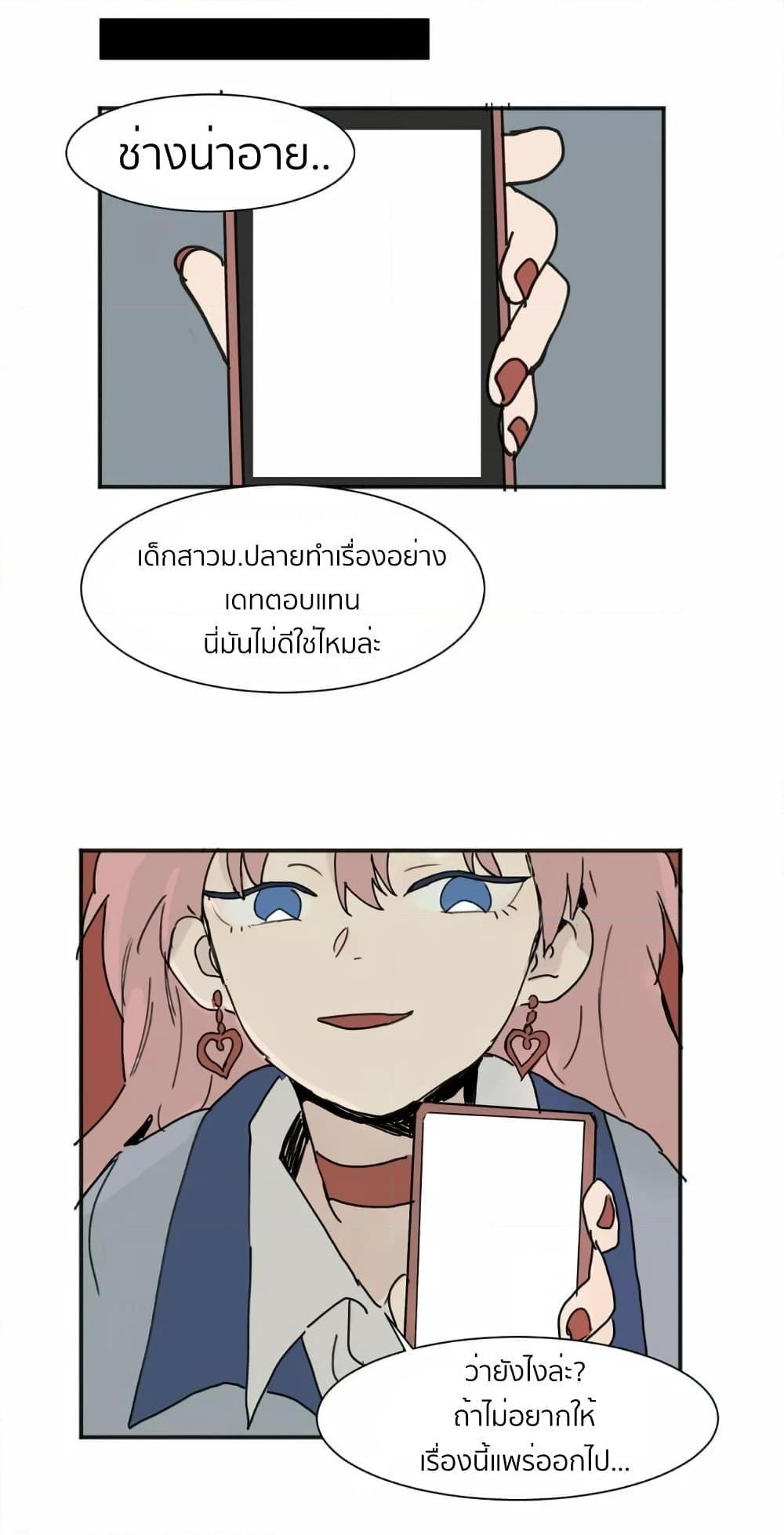 อ่านการ์ตูน That Time I Was Blackmailed By the Class’s Green Tea Bitch 1 ภาพที่ 22