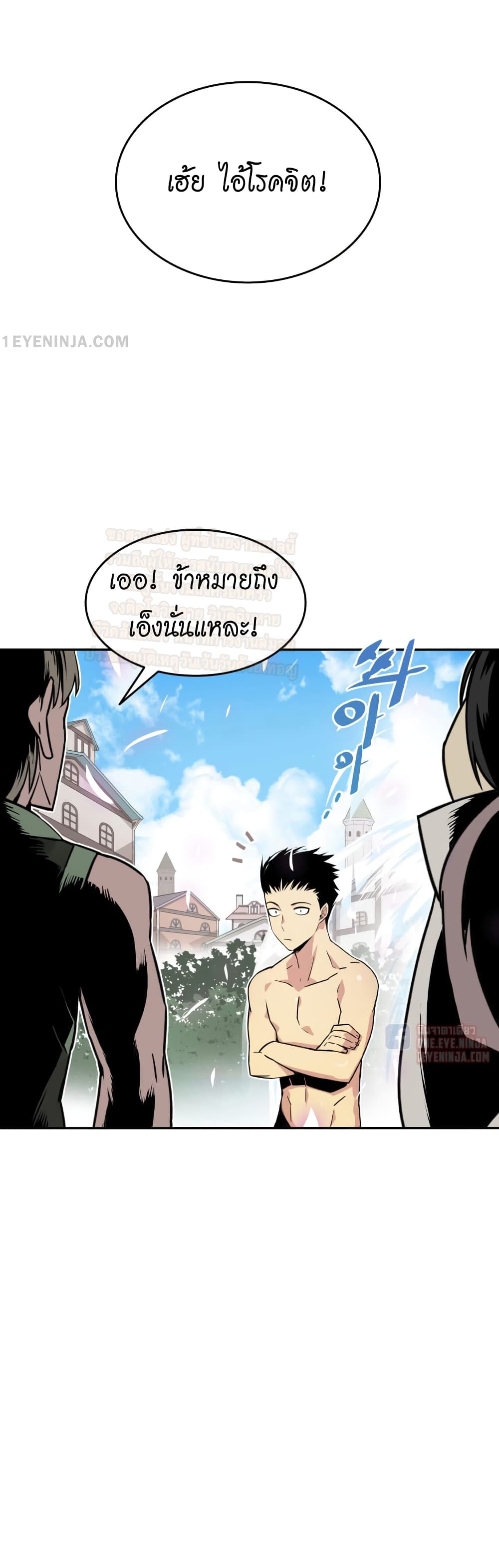 อ่านการ์ตูน Worn and Torn Newbie 4 ภาพที่ 44