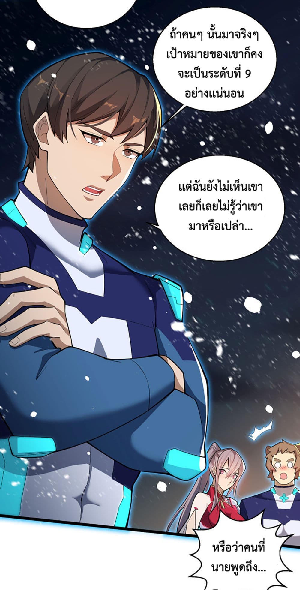 อ่านการ์ตูน A Powerful Hidden Character 1 ภาพที่ 18