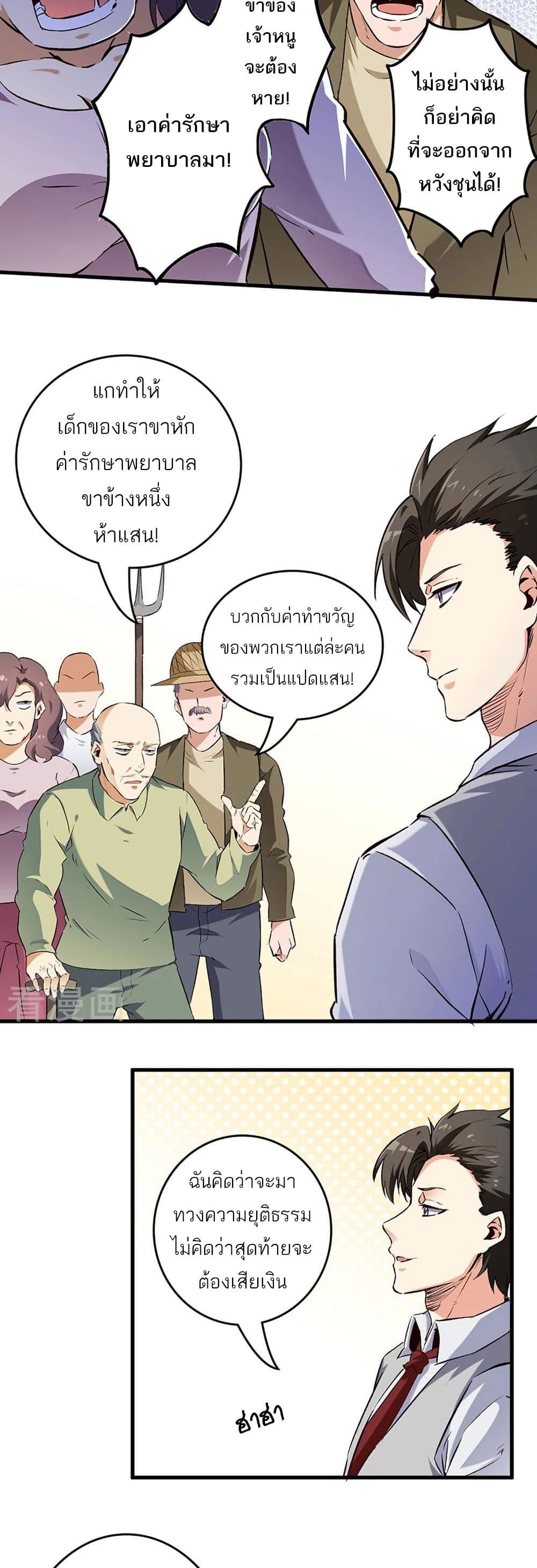 อ่านการ์ตูน The Super Doctor From 2089 192 ภาพที่ 6