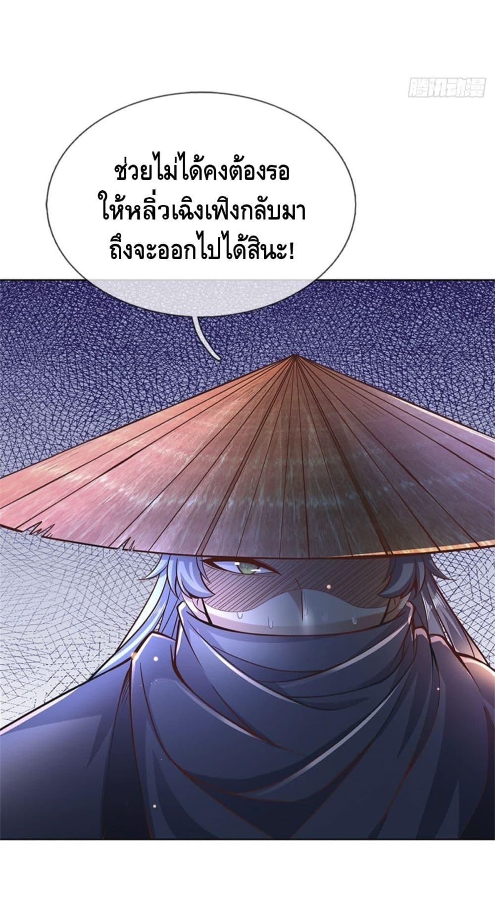 อ่านการ์ตูน Way of Domination 41 ภาพที่ 25