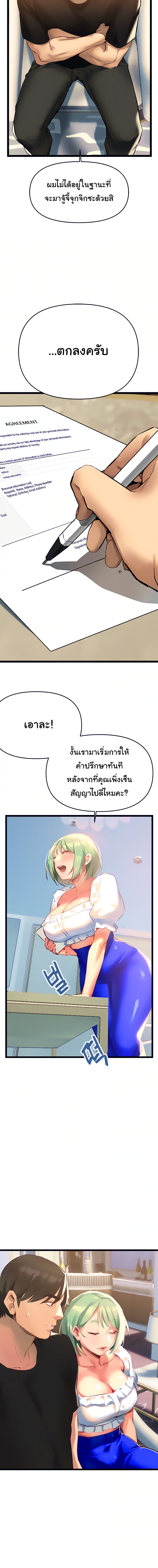 อ่านการ์ตูน I Need You, Noona   3 ภาพที่ 22