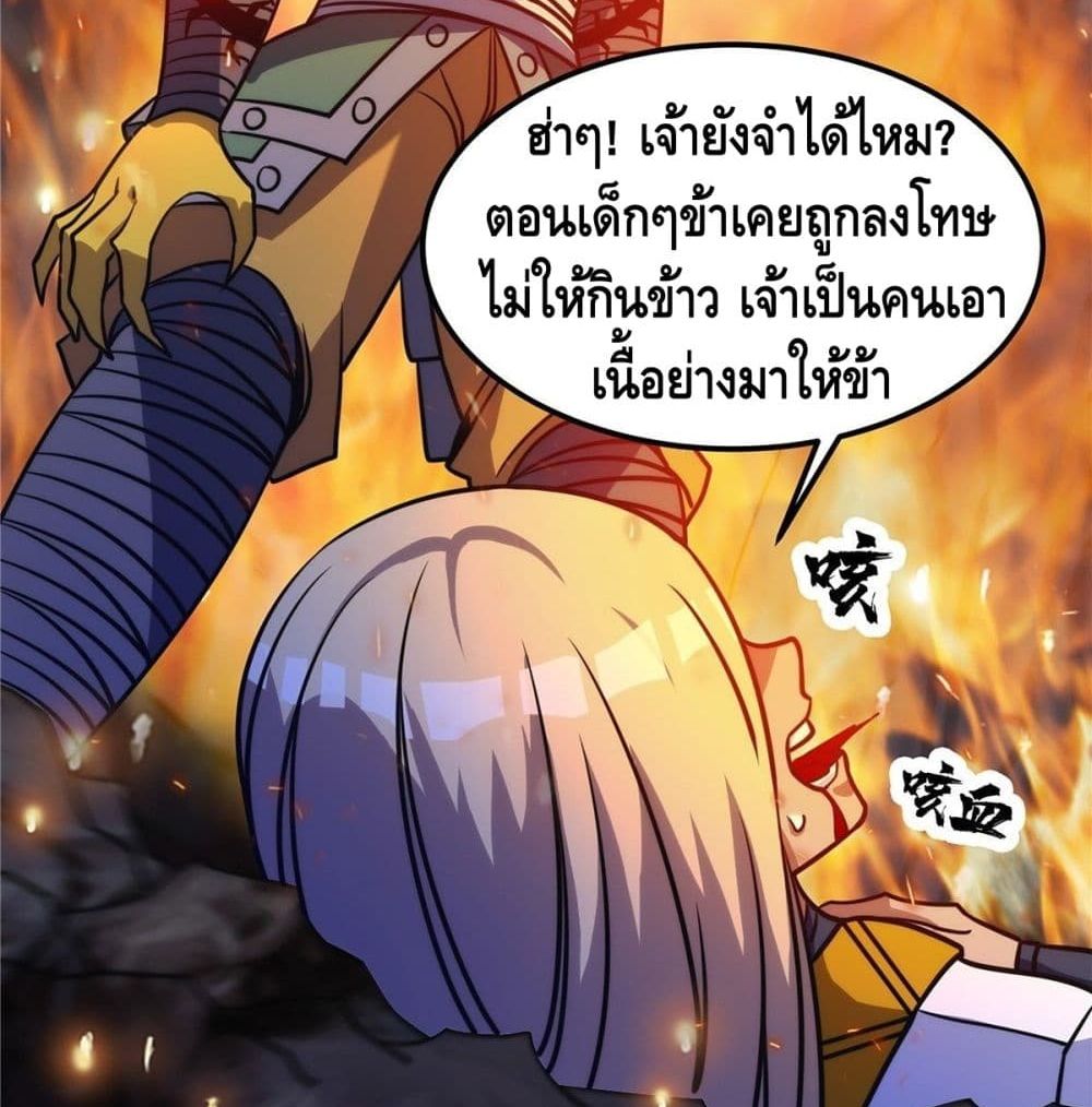 อ่านการ์ตูน God of Heaven 16 ภาพที่ 45