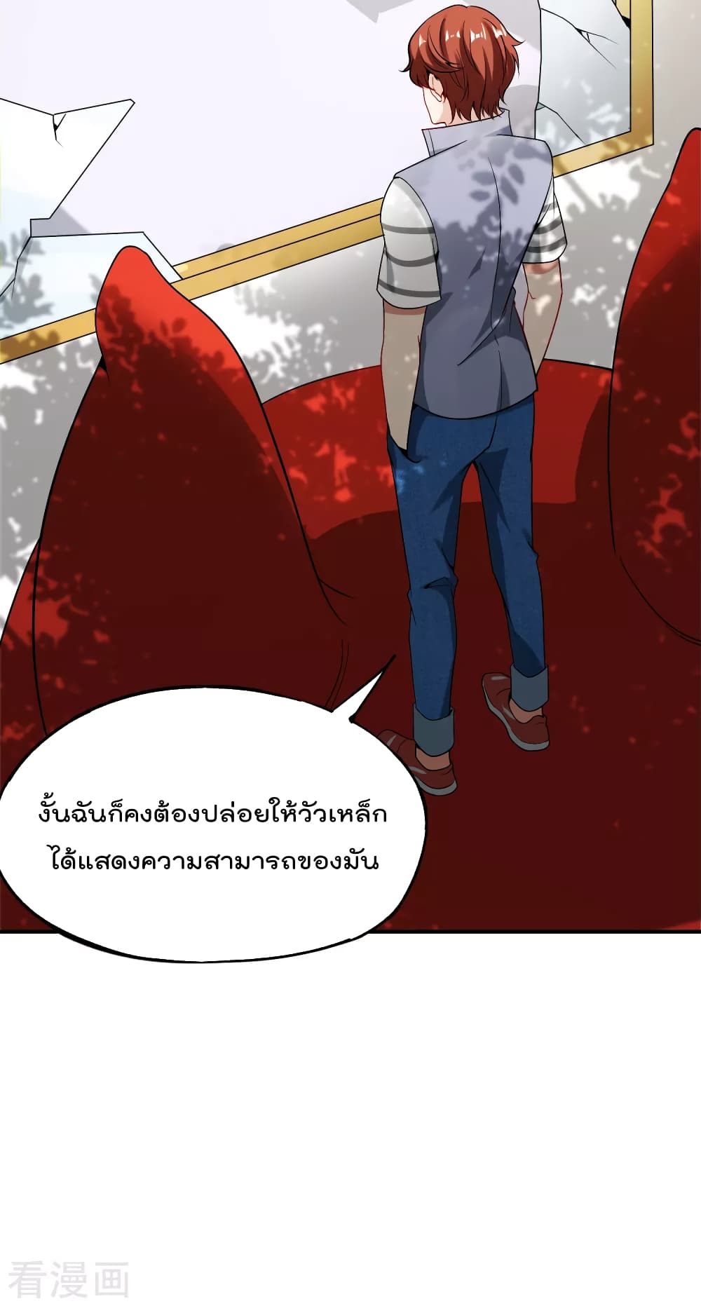 อ่านการ์ตูน The Cultivators Chat Group in The City 42 ภาพที่ 20