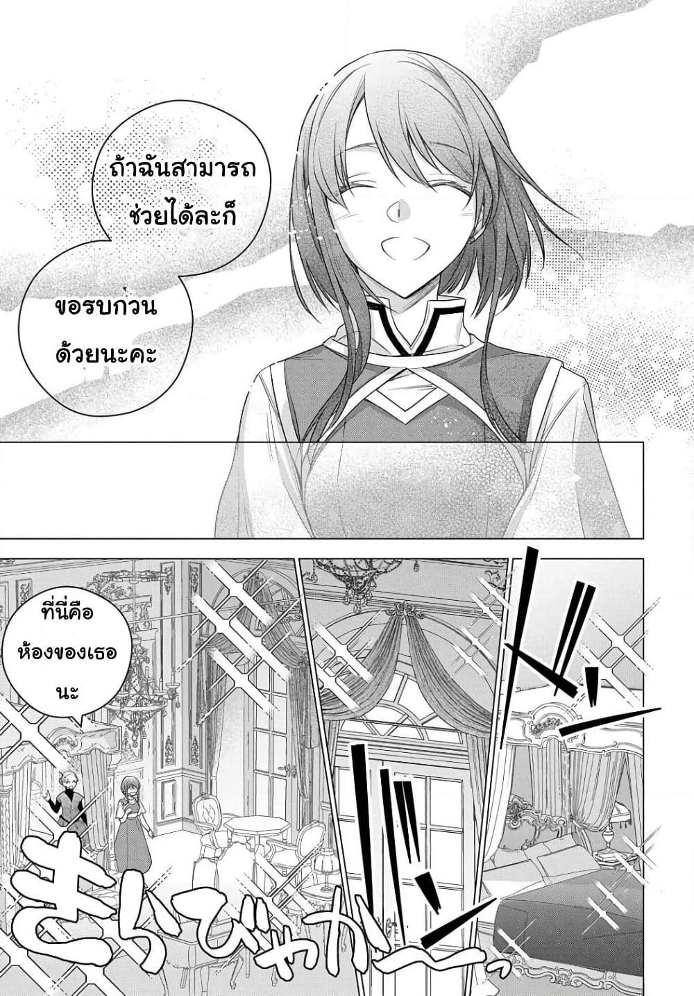 อ่านการ์ตูน I Used to Be a Disqualified Daughter of the Duke 4 ภาพที่ 21