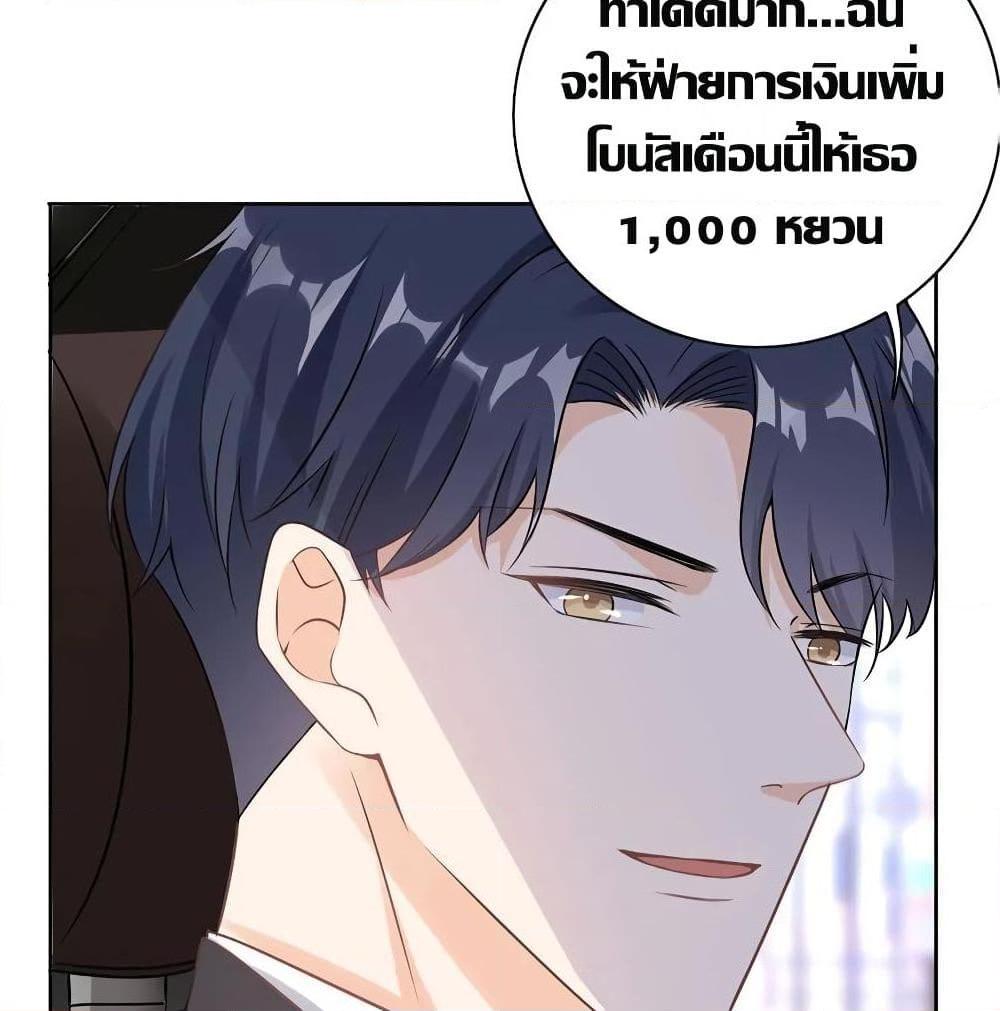 อ่านการ์ตูน Breakup Progress 99% 20 ภาพที่ 62