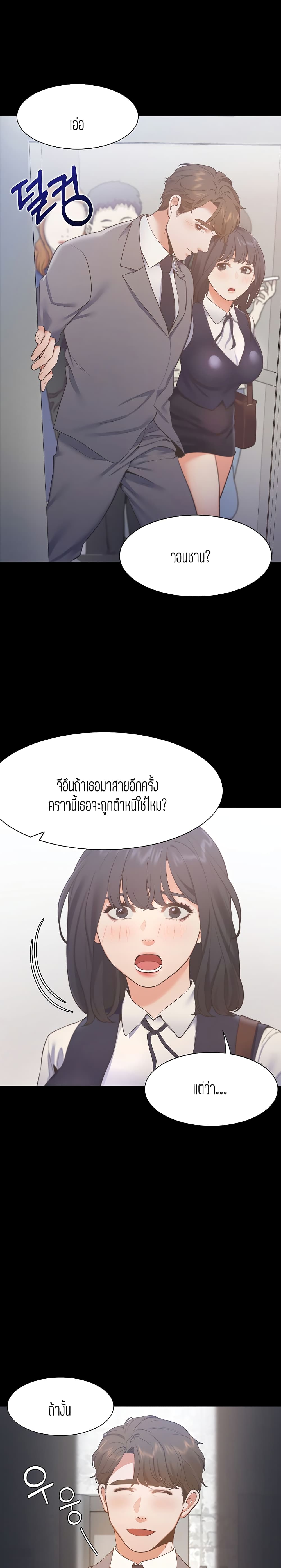 อ่านการ์ตูน Thirst 24 ภาพที่ 24