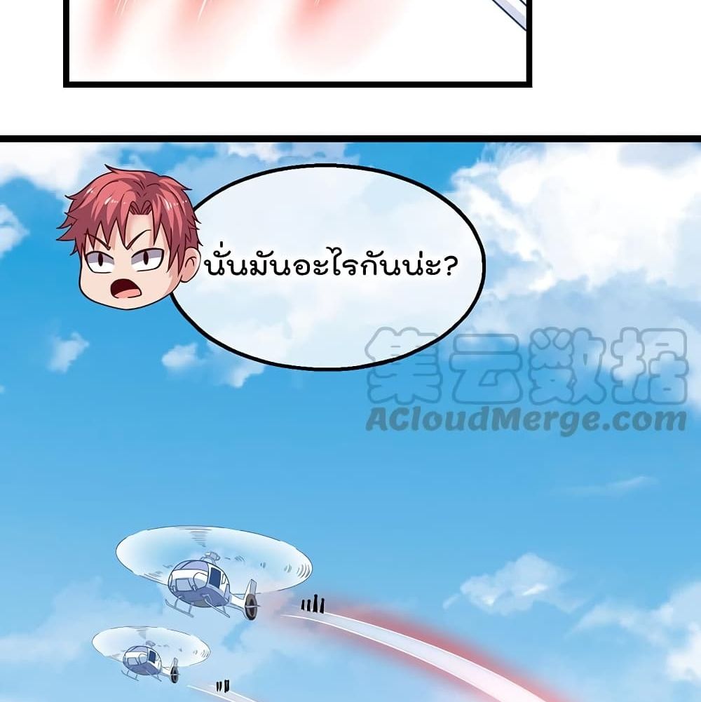 อ่านการ์ตูน Because I Have Super Gold System 43 ภาพที่ 47