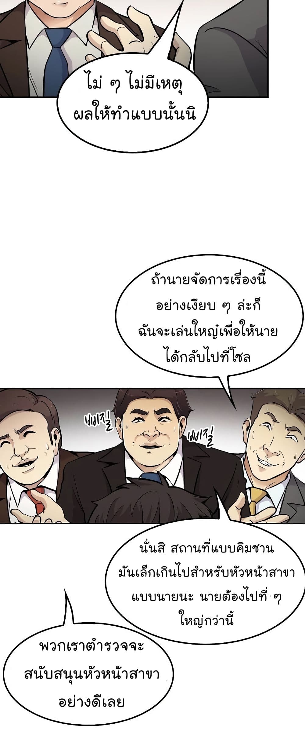 อ่านการ์ตูน Again My Life 53 ภาพที่ 11