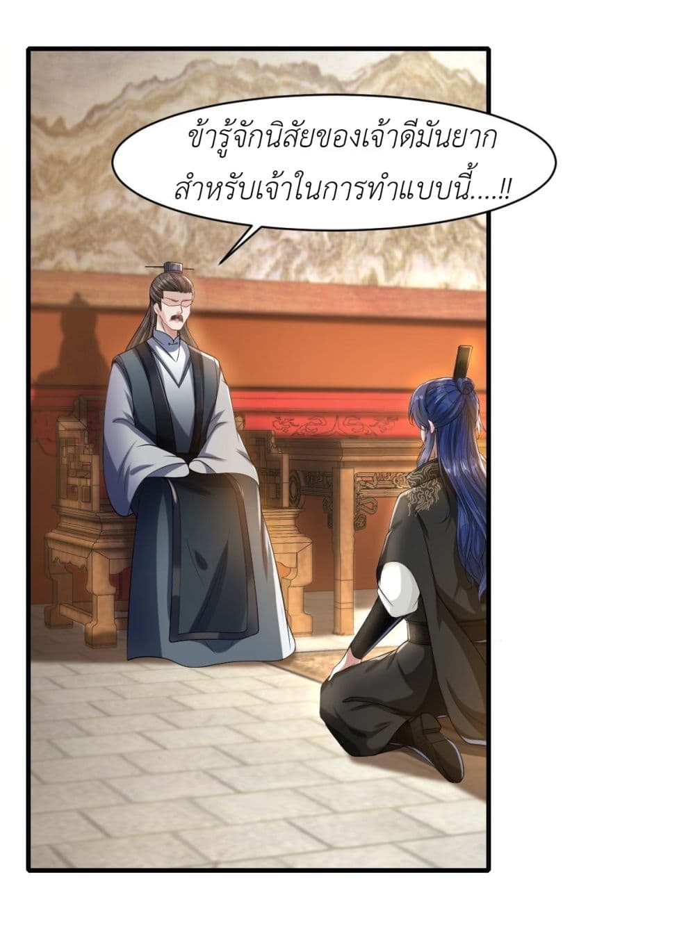 อ่านการ์ตูน Took the National Teacher as Her Husband 12 ภาพที่ 63