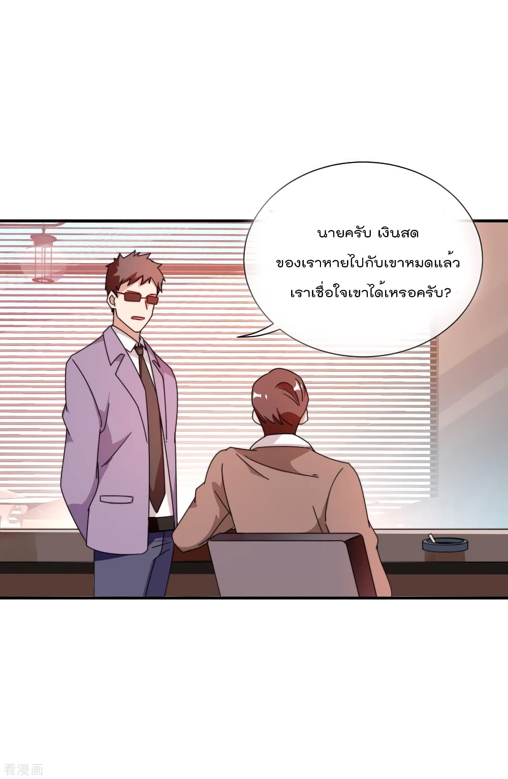 อ่านการ์ตูน I am The Richest  in The World 179 ภาพที่ 33