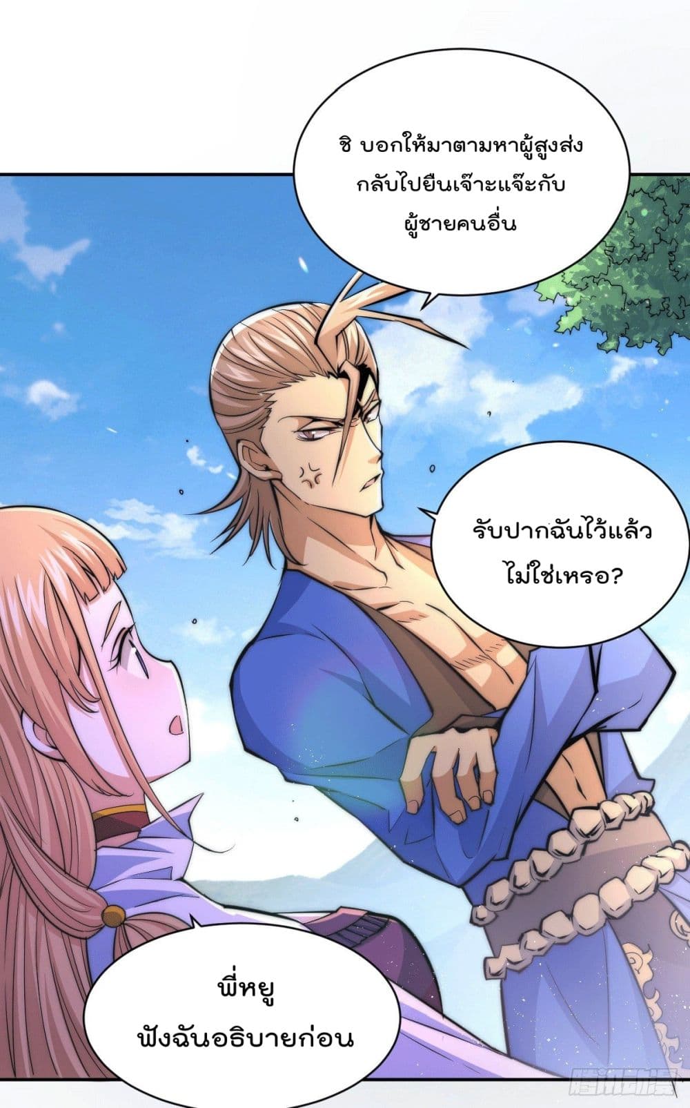 อ่านการ์ตูน Who is your Daddy? 6 ภาพที่ 21