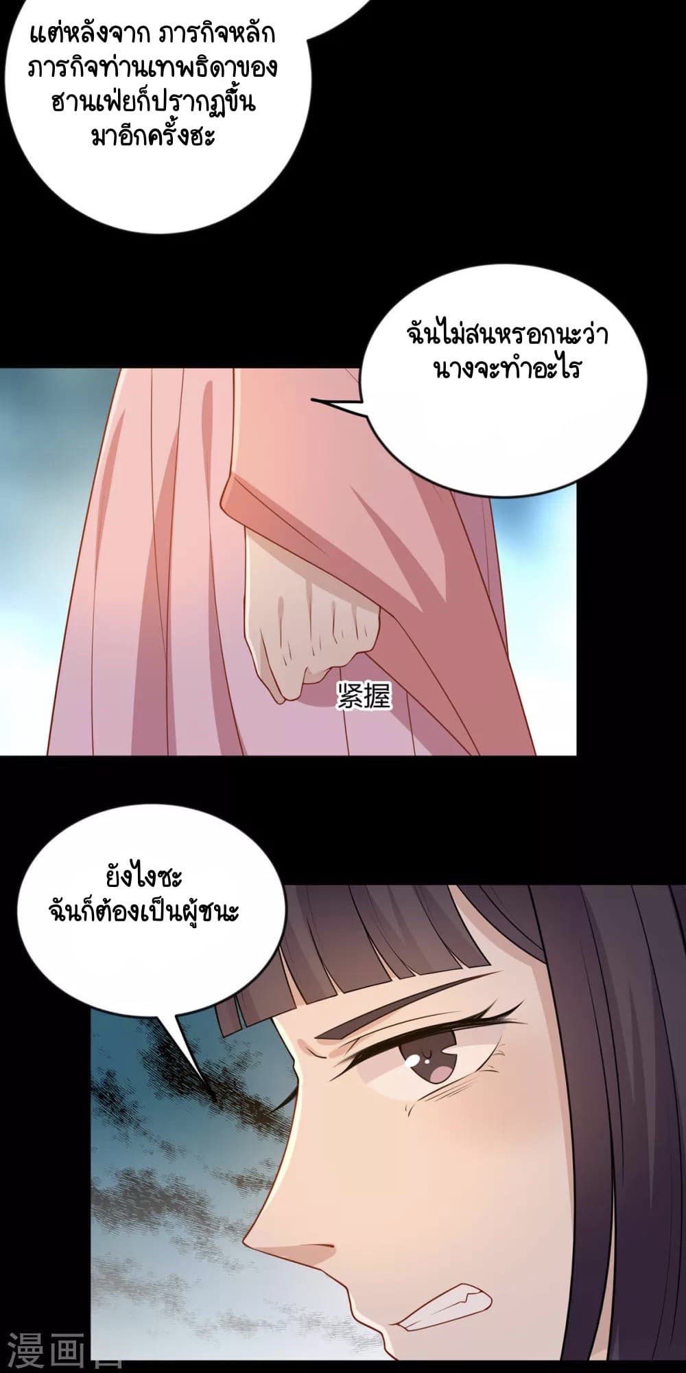 อ่านการ์ตูน Your Highness, I gotta see My Figured 135 ภาพที่ 5