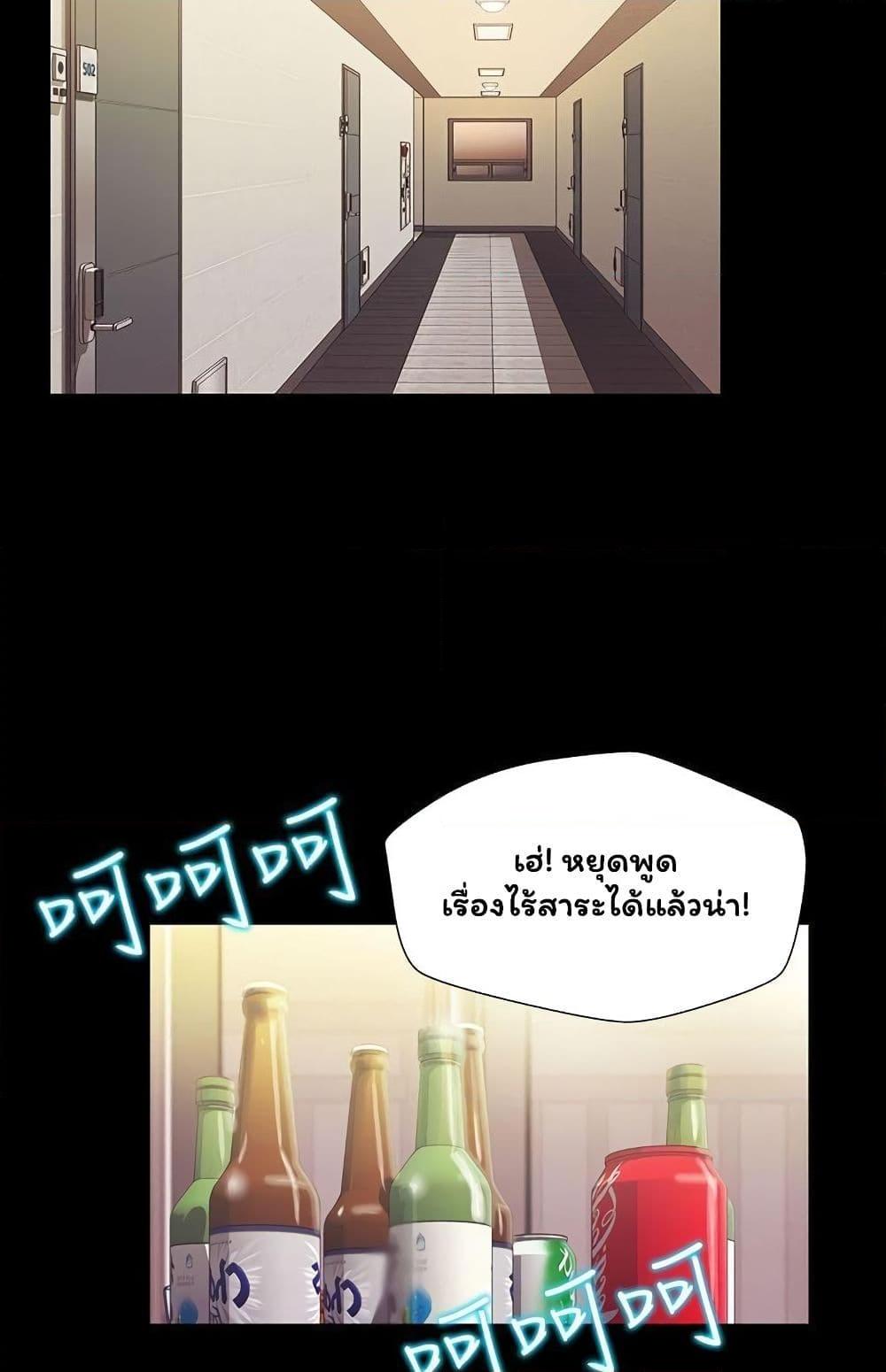 อ่านการ์ตูน Friend’s Girlfriend 5 ภาพที่ 41