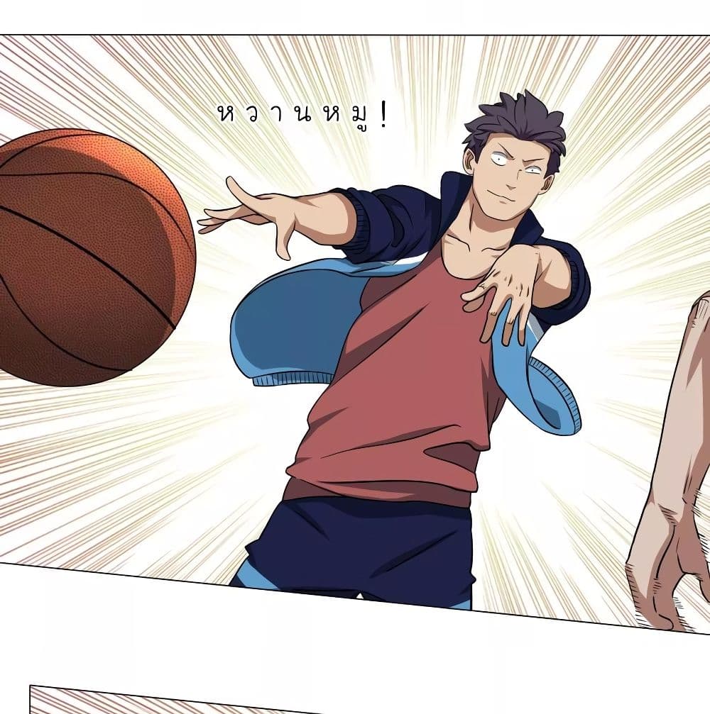 อ่านการ์ตูน Youth Under Rebound 13 ภาพที่ 23