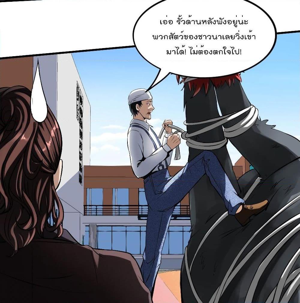 อ่านการ์ตูน Villain Demon-in-law 7 ภาพที่ 12