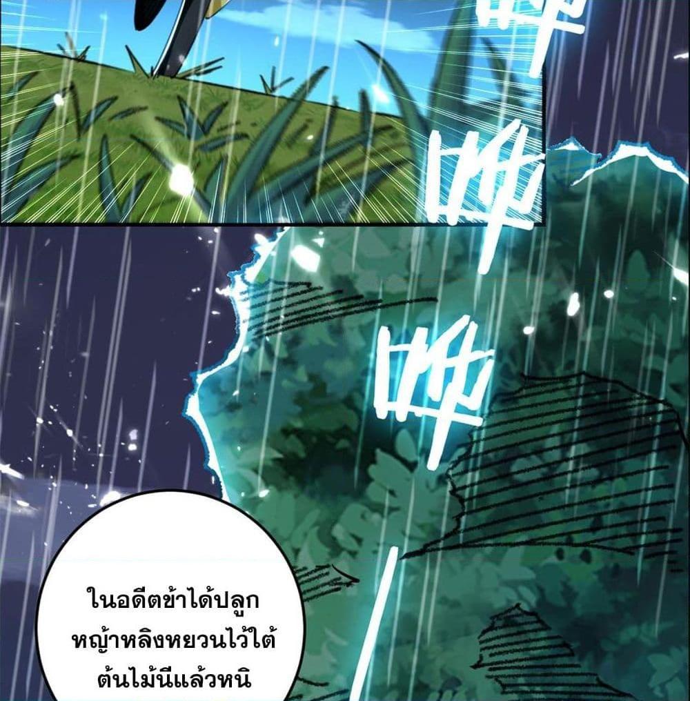 อ่านการ์ตูน Immortal King of Ten Thousand Realms 0 ภาพที่ 23