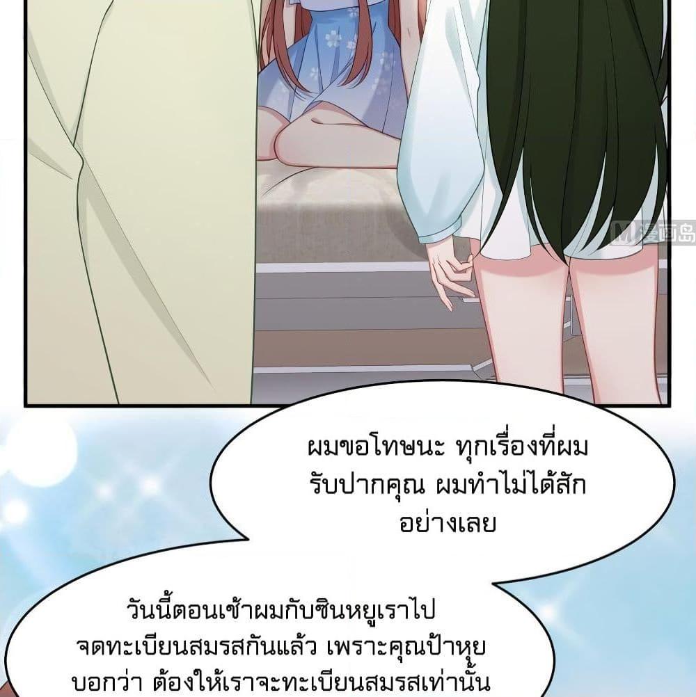 อ่านการ์ตูน Gonna Spoil You 40 ภาพที่ 28