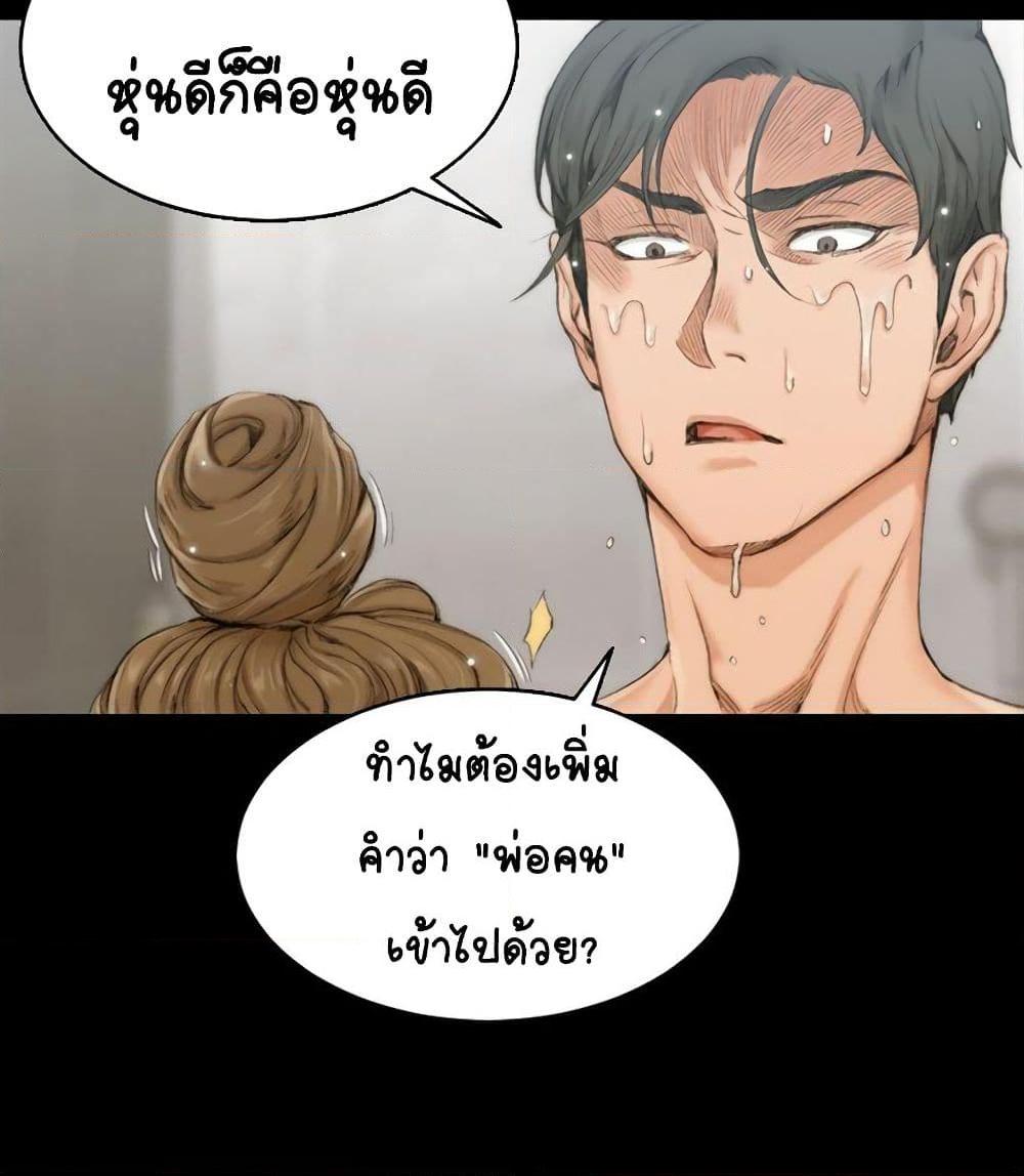 อ่านการ์ตูน His Place 14 ภาพที่ 67