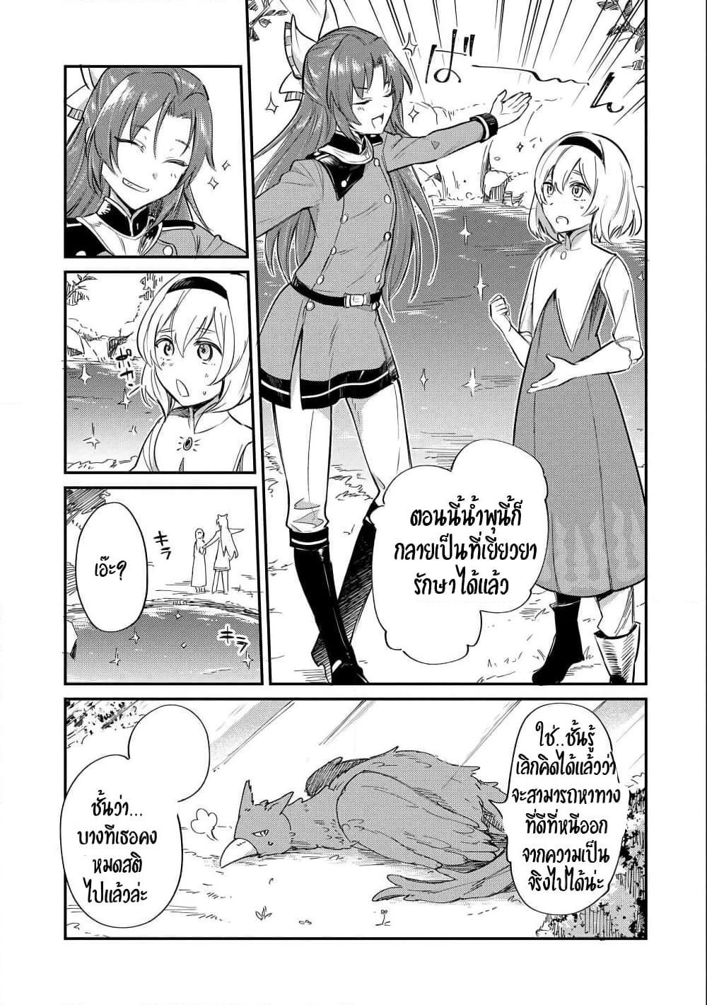 อ่านการ์ตูน The Reincarnated Great Saint Hides That She’s a Saint 8 ภาพที่ 33