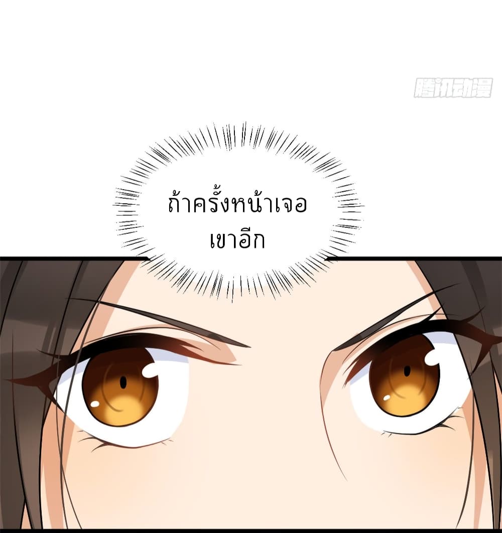 อ่านการ์ตูน Remember Me? 31 ภาพที่ 46