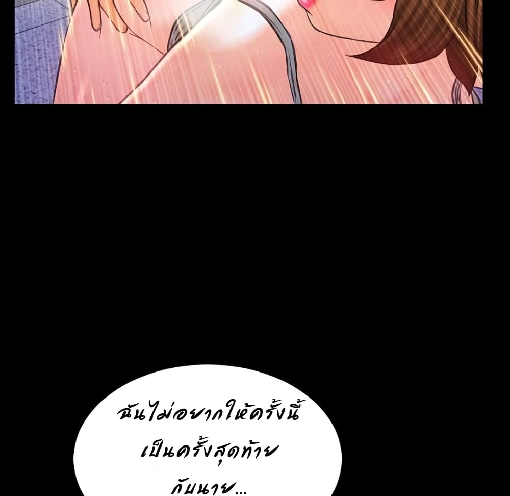 อ่านการ์ตูน Her Toy Shop 4 ภาพที่ 29