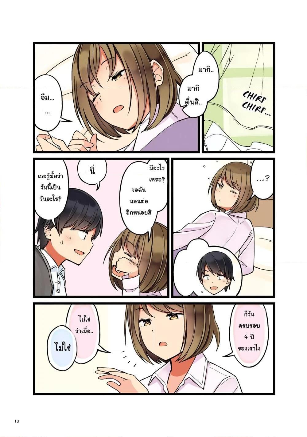 อ่านการ์ตูน First Comes Love, Then Comes Marriage 0 ภาพที่ 9