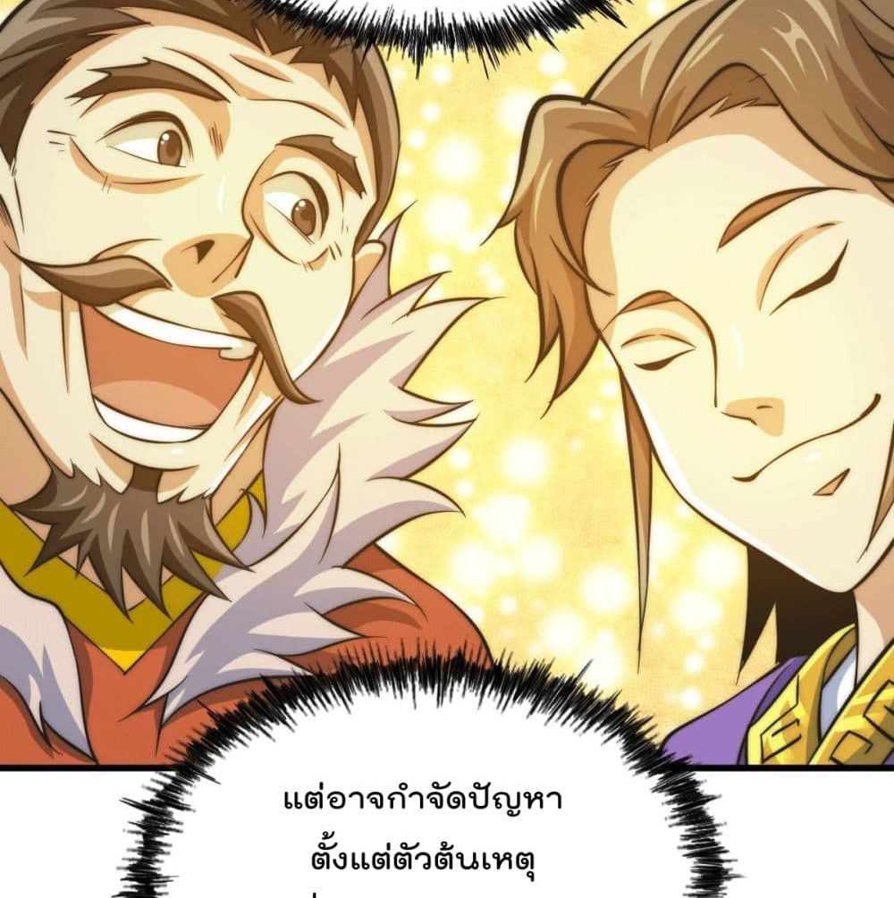 อ่านการ์ตูน Who is your Daddy? 31 ภาพที่ 16