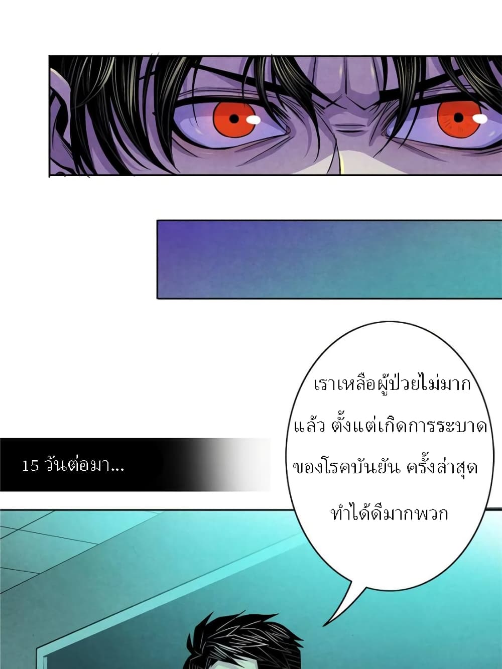 อ่านการ์ตูน Dr.Don 37 ภาพที่ 43