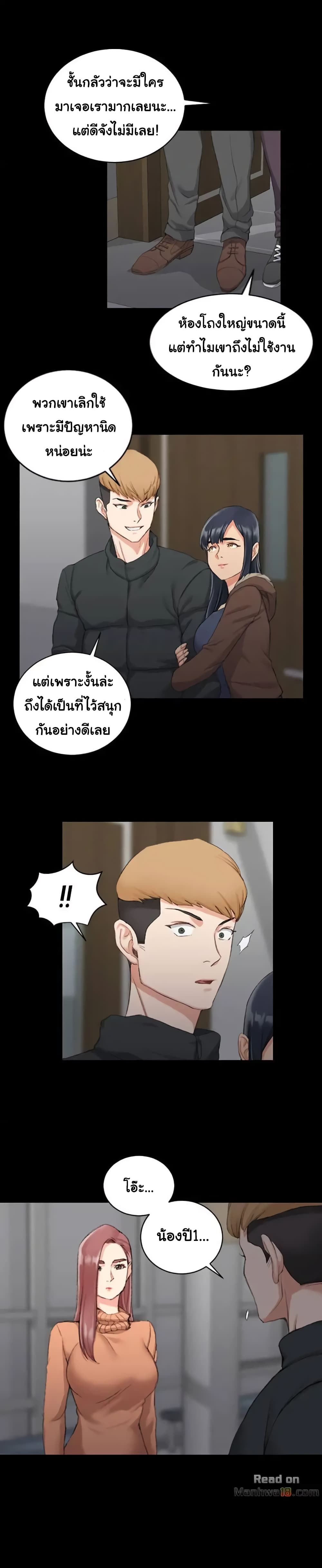 อ่านการ์ตูน His Place 31 ภาพที่ 1