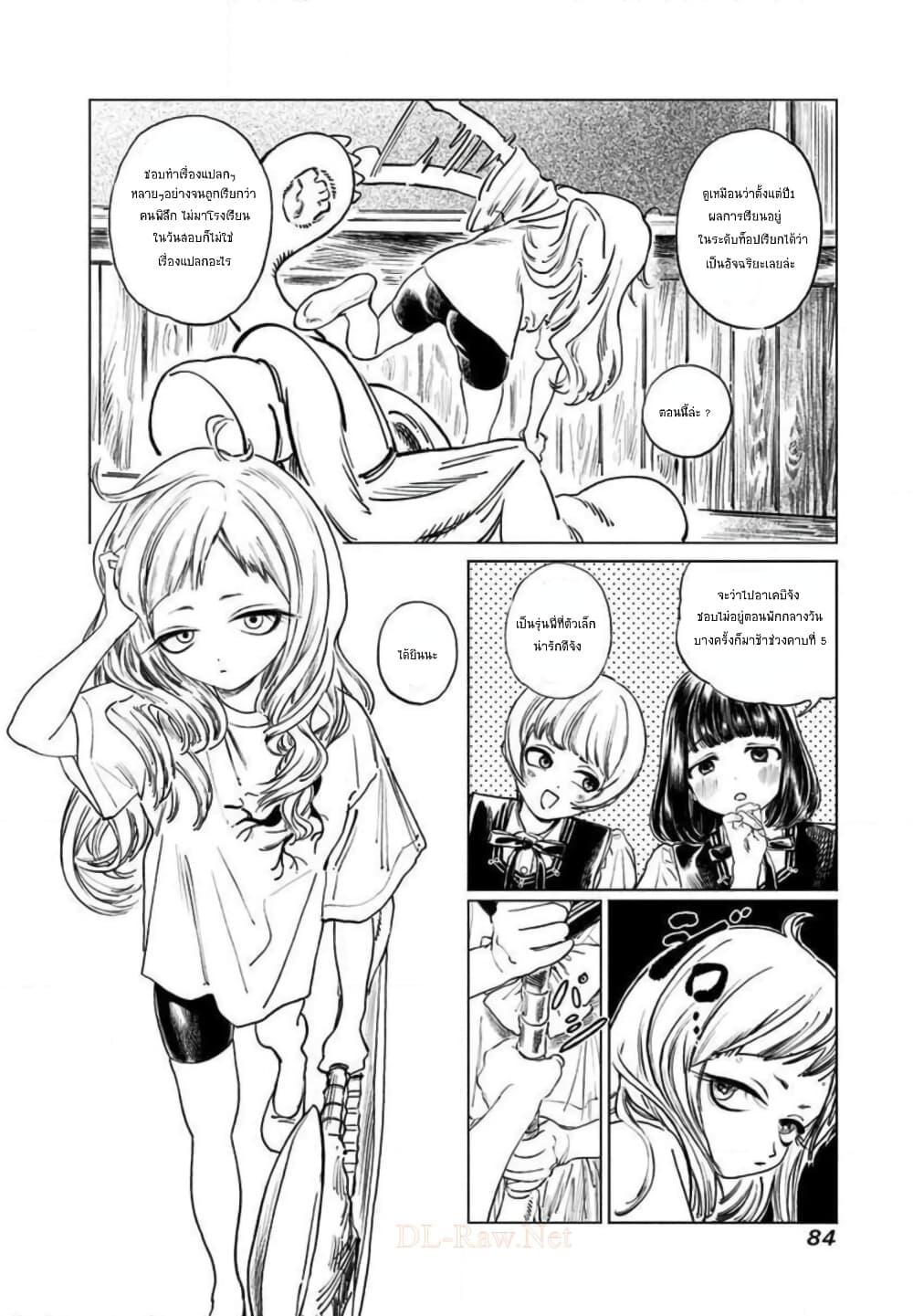 อ่านการ์ตูน Akebi-chan no Sailor Fuku 49 ภาพที่ 2