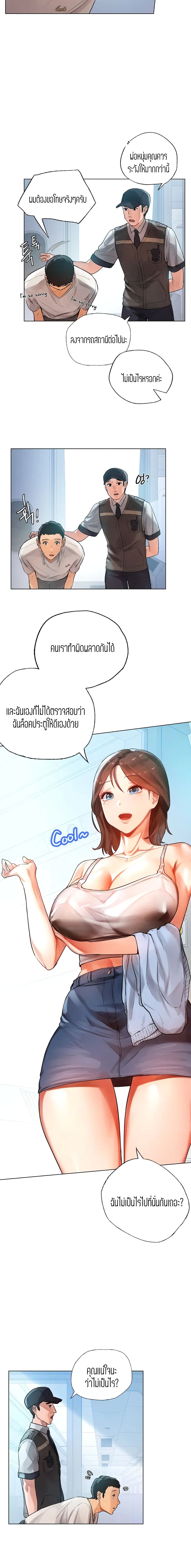 อ่านการ์ตูน Men and Women of Sillim 1 ภาพที่ 14