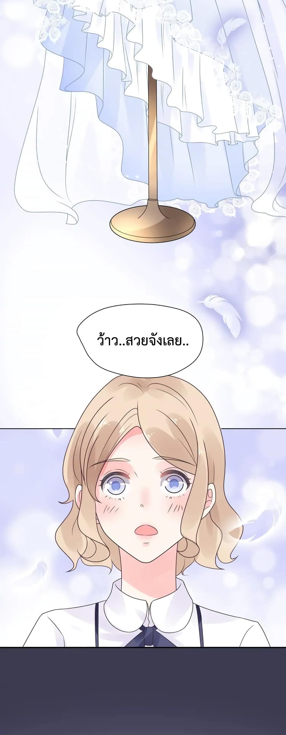 อ่านการ์ตูน Be My Only Love 16 ภาพที่ 16