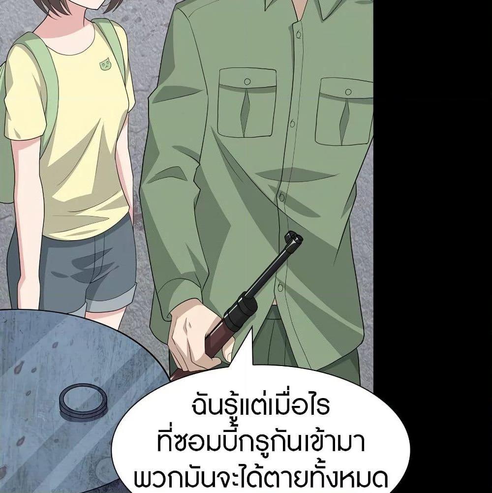 อ่านการ์ตูน My Girlfriend is a Zombie 87 ภาพที่ 27