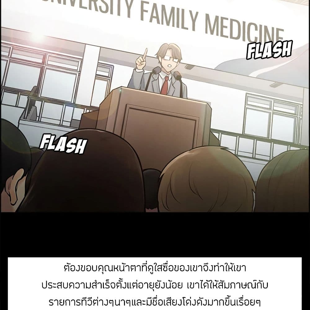 อ่านการ์ตูน The Sharehouse 19 ภาพที่ 5