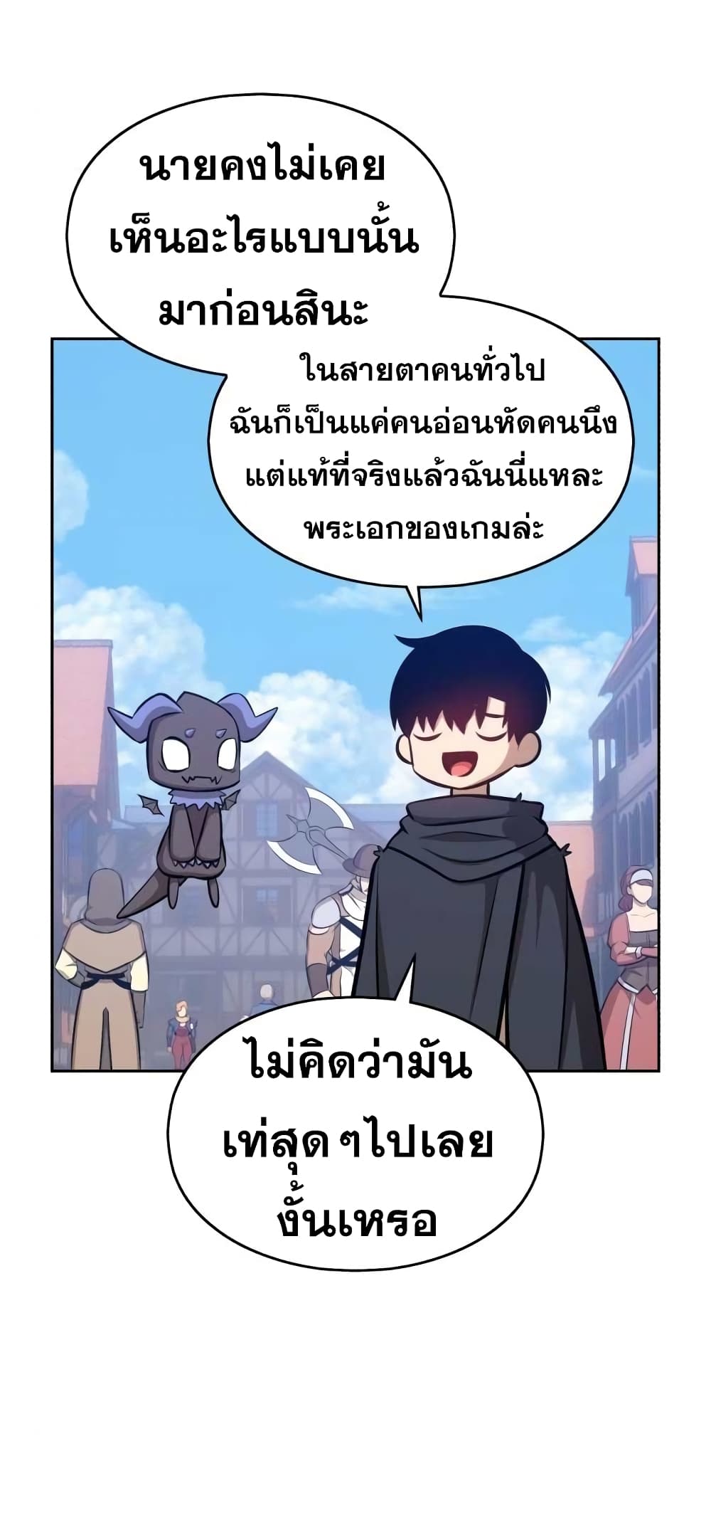 อ่านการ์ตูน 99 Wooden Stick 3 ภาพที่ 40