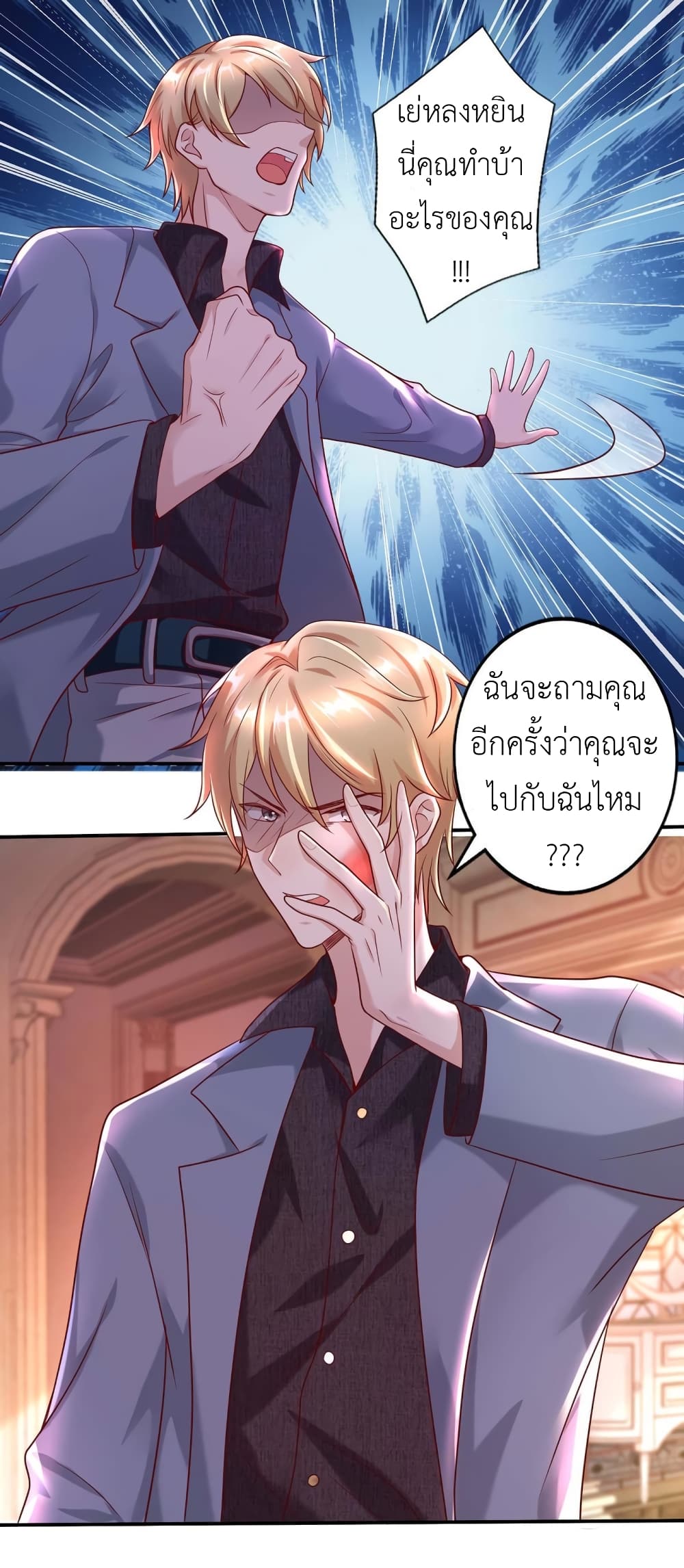 อ่านการ์ตูน The big guy calls me little ancestor 3 ภาพที่ 7