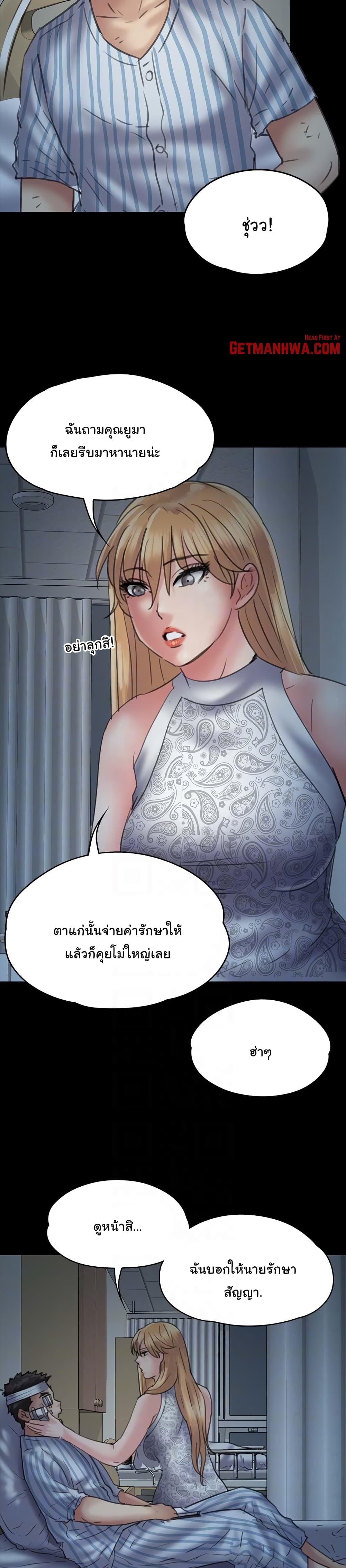 อ่านการ์ตูน Queen Bee 48 ภาพที่ 22