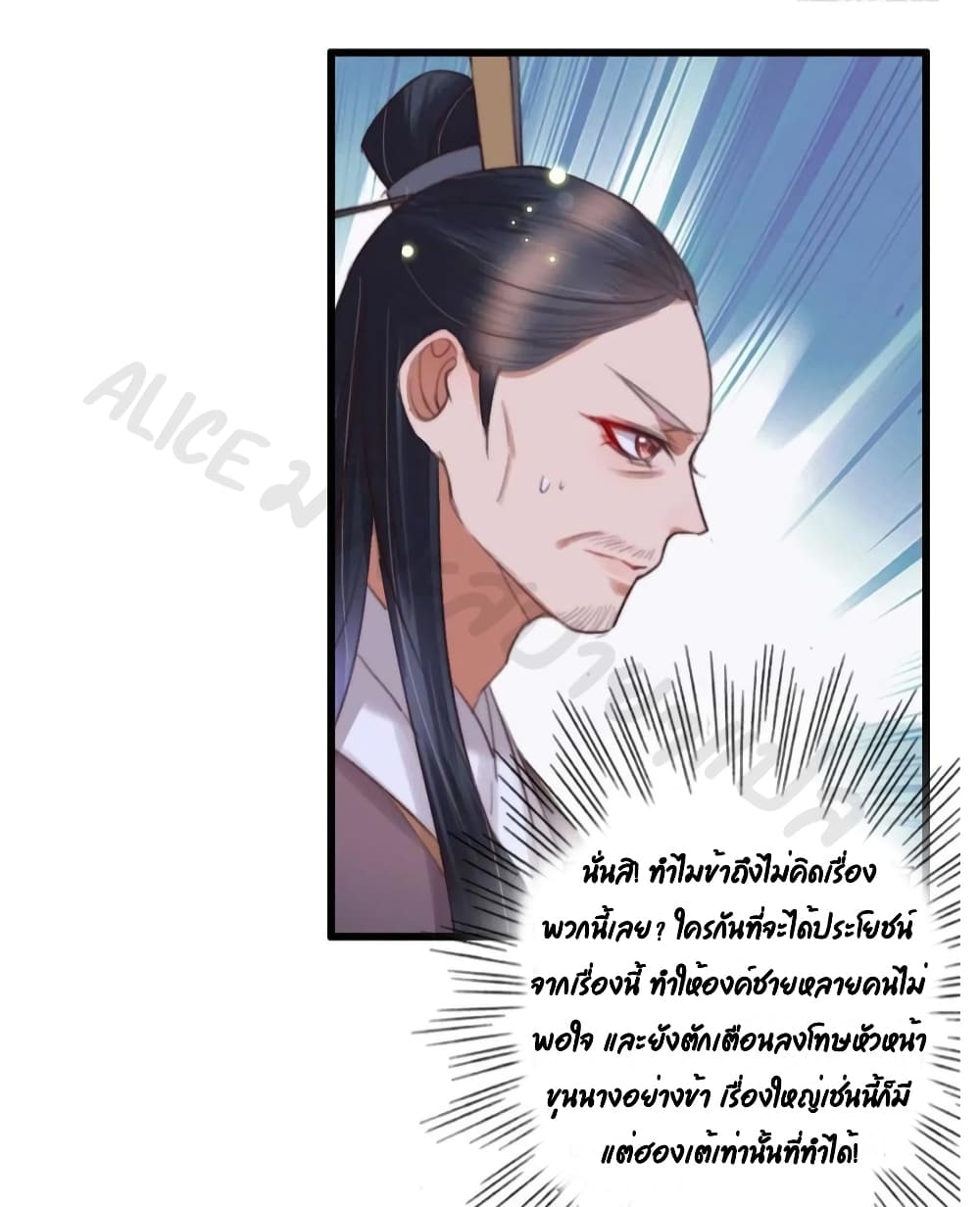 อ่านการ์ตูน The Story of The Scumbag Abuse by The Agent Queen 16 ภาพที่ 26