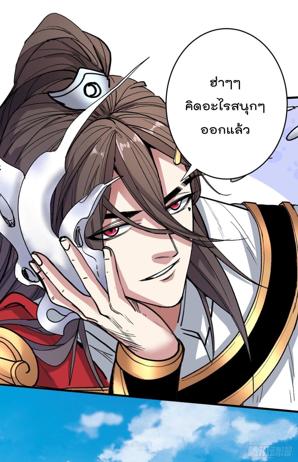 อ่านการ์ตูน 99 Ways to Become Heroes by Beauty Master 24 ภาพที่ 5