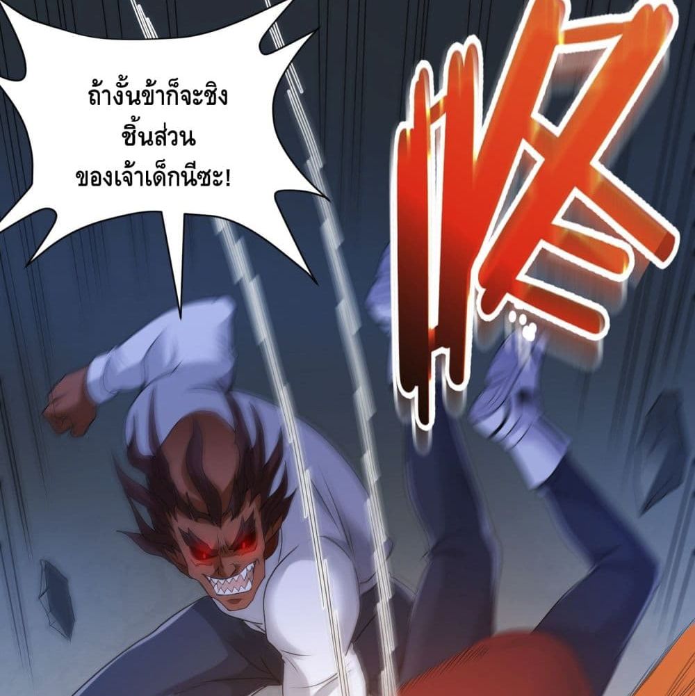 อ่านการ์ตูน King of Demon 19 ภาพที่ 12