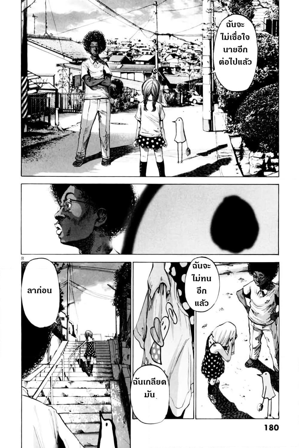 อ่านการ์ตูน Oyasumi Punpun 10 ภาพที่ 8