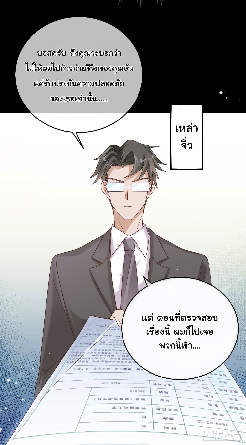 อ่านการ์ตูน In The Name of Marriage 11 ภาพที่ 13