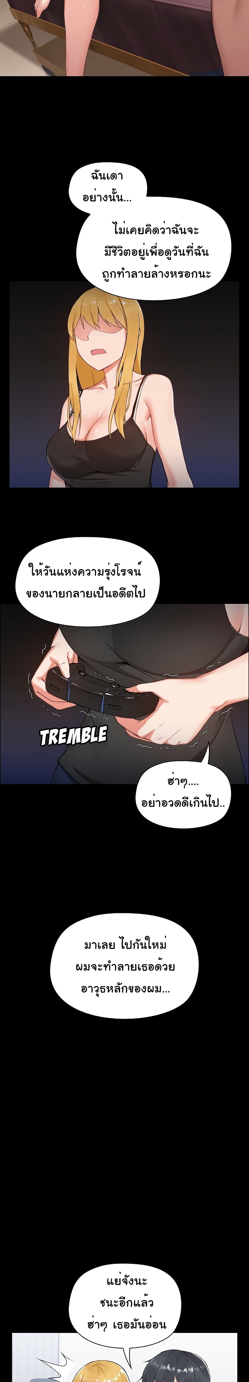 อ่านการ์ตูน All About That Game Life 1 ภาพที่ 11