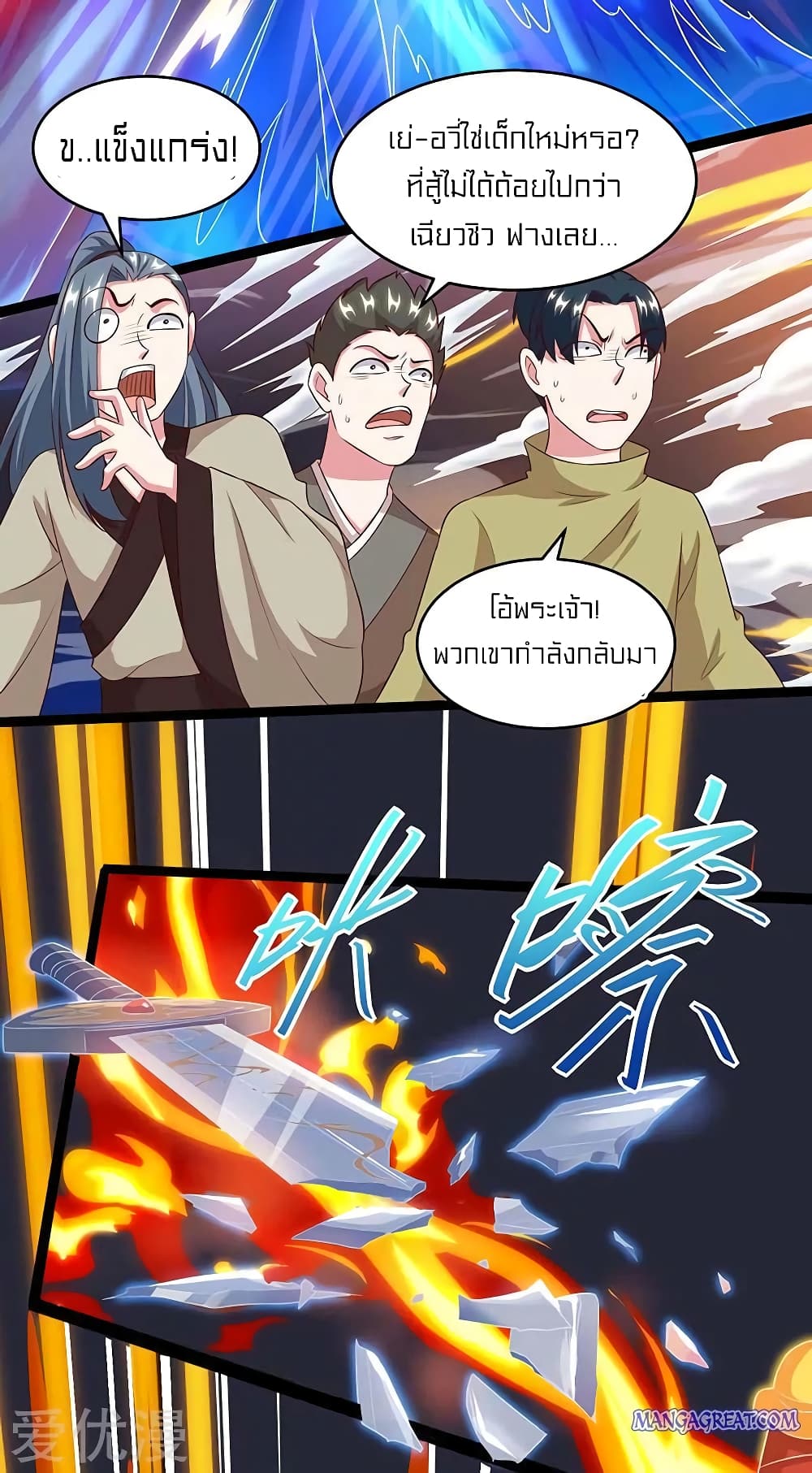 อ่านการ์ตูน One Step Toward Freedom 173 ภาพที่ 7