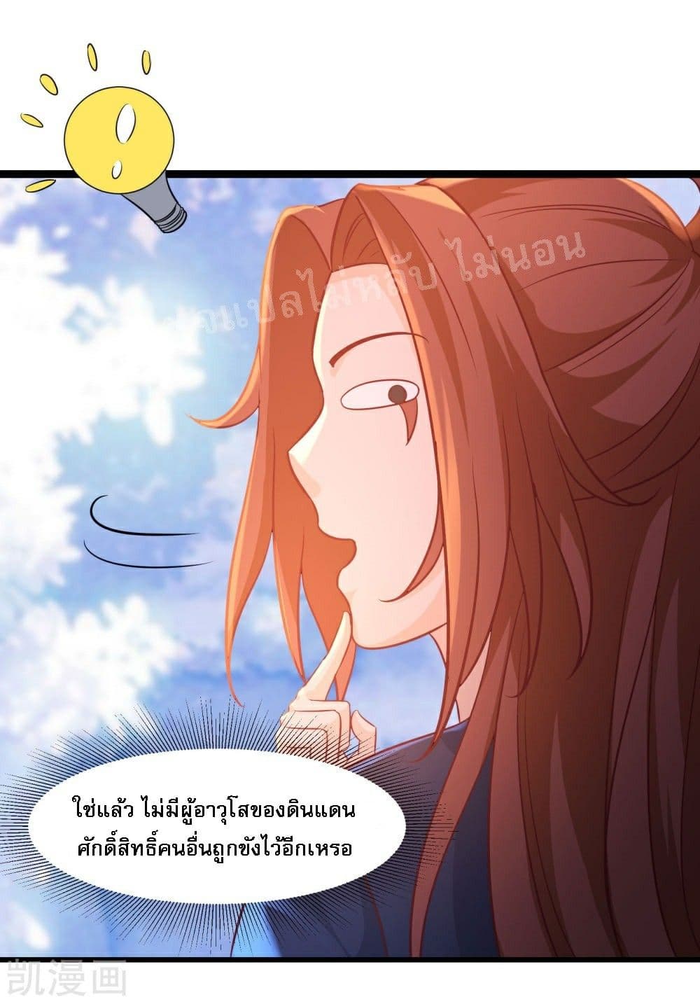 อ่านการ์ตูน My Harem is All Female Students 39 ภาพที่ 26