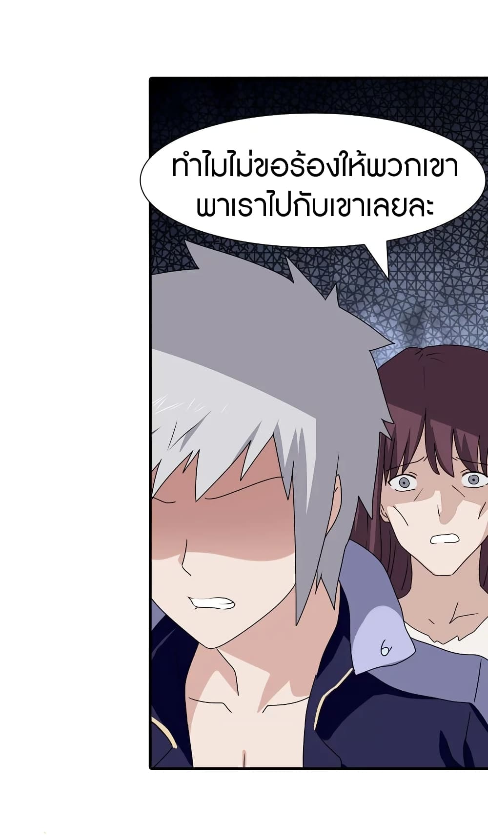 อ่านการ์ตูน My Girlfriend is a Zombie 156 ภาพที่ 46