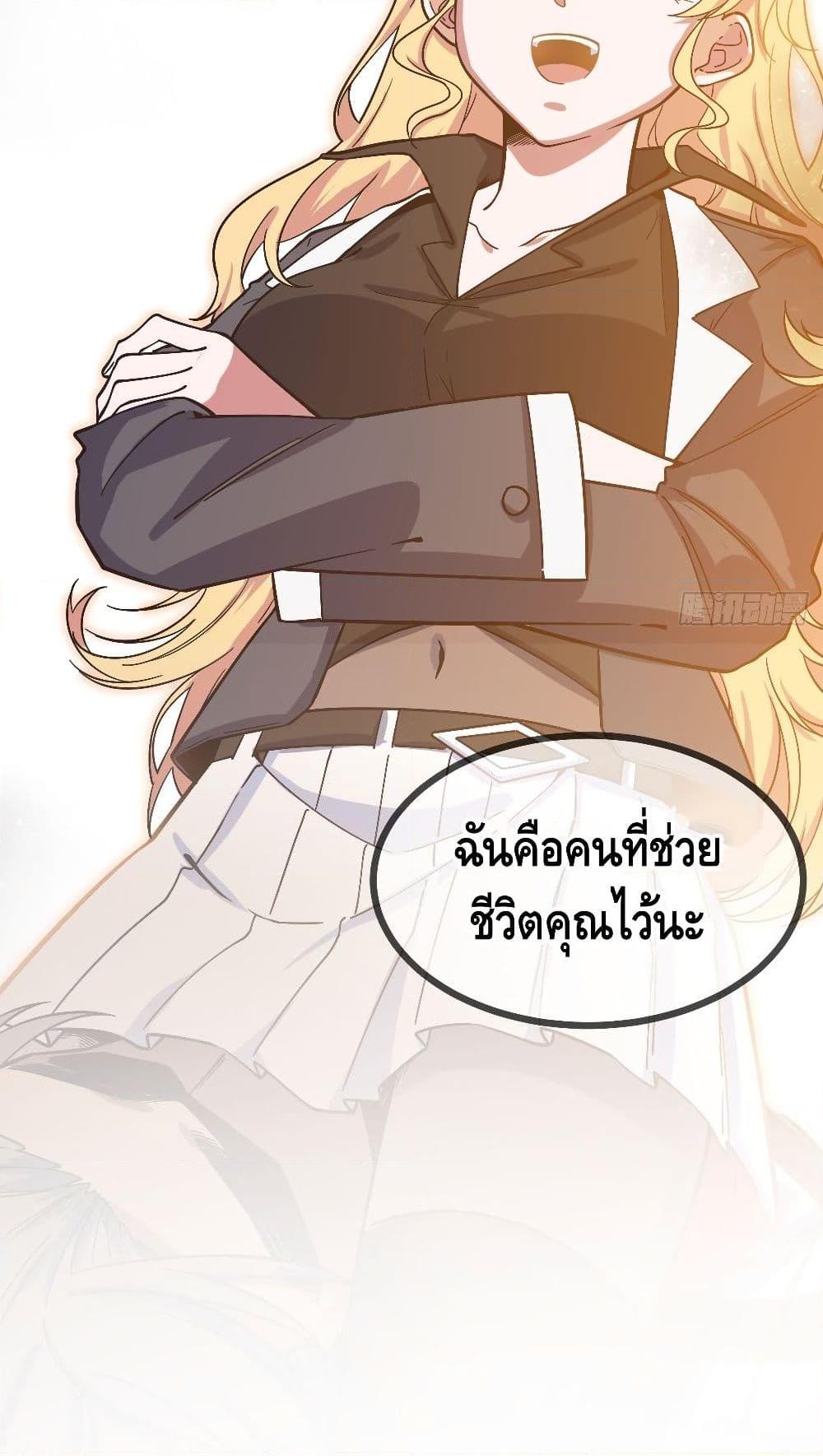 อ่านการ์ตูน The Evil is King 1 ภาพที่ 95